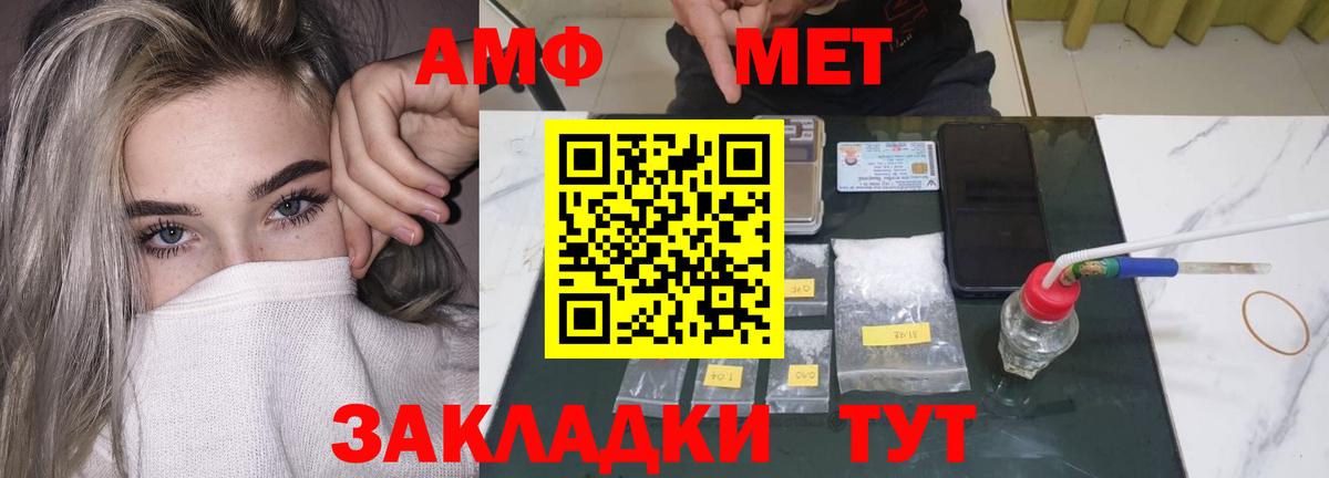 АМФЕТАМИН 98% Новоалтайск