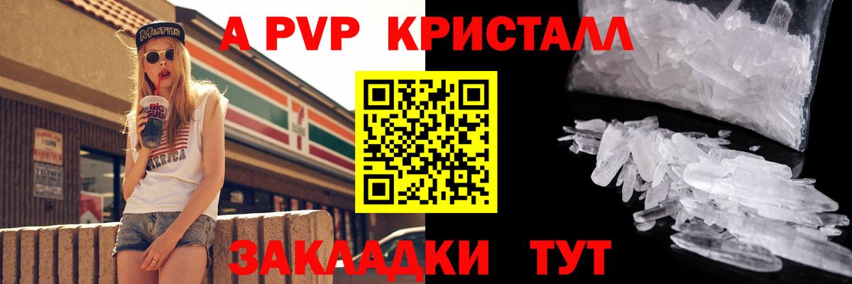 Alpha-PVP Соль  Alpha-PVP СК  А ПВП VHQ  Новоалтайск  Alpha PVP  Вход с VPN 