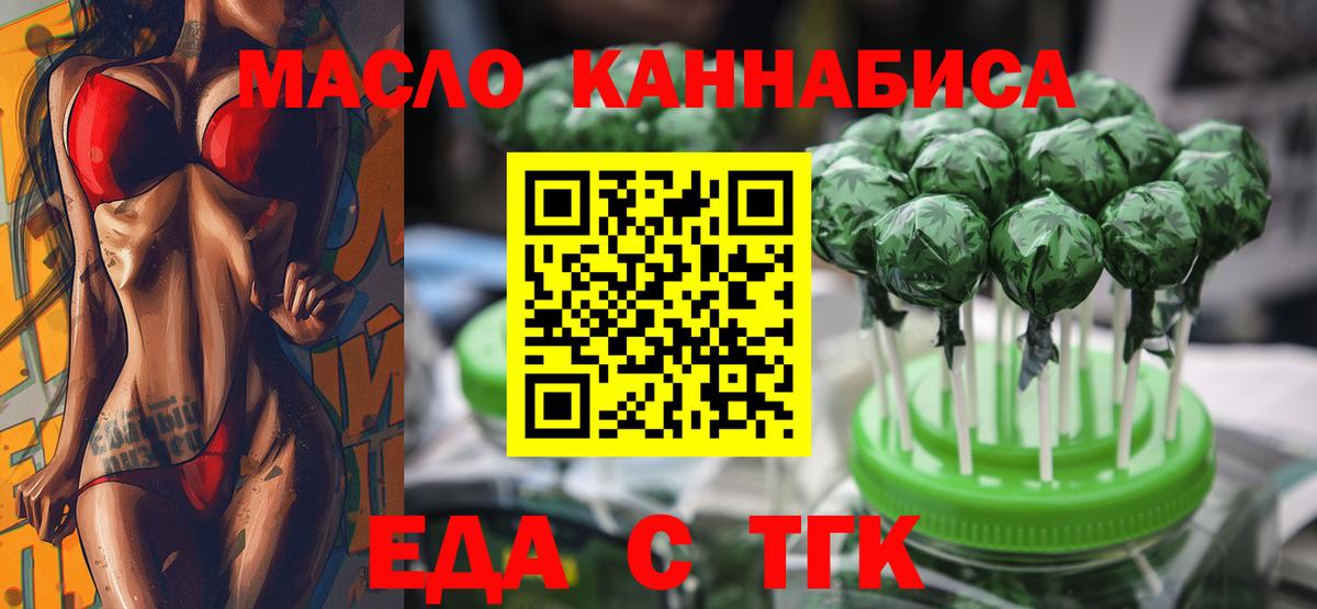Новоалтайск  Cannafood марихуана  Вход с VPN 