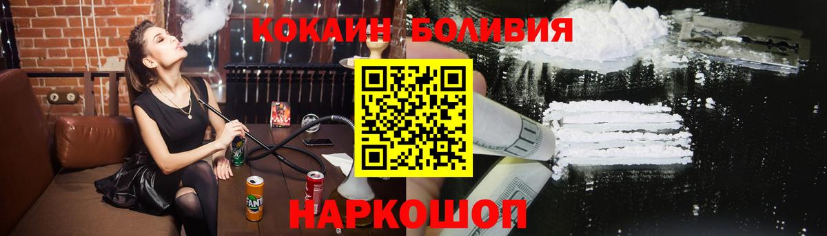 COCAIN VHQ Новоалтайск