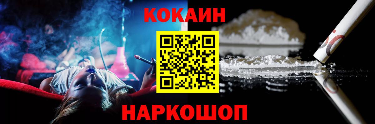 Cocaine  Вход с VPN  COCAIN 97%  Новоалтайск  Кокаин 97% 