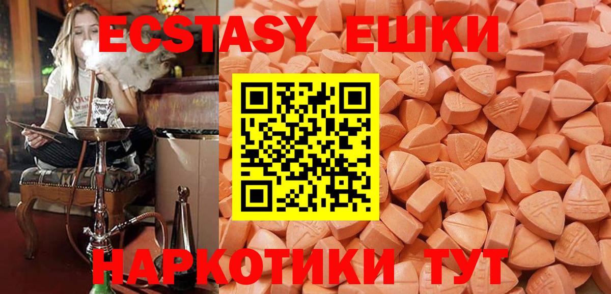 ЭКСТАЗИ таблы  Вход с VPN  Экстази  Экстази таблы  Новоалтайск 