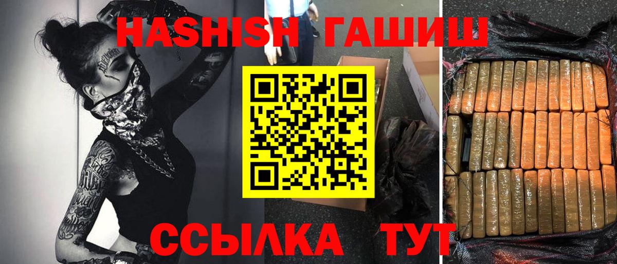 Новоалтайск  ГАШ индика сатива  ГАШ Изолятор  Вход с VPN 