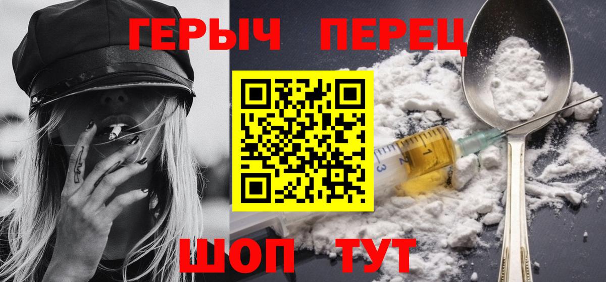 Героин Heroin Новоалтайск