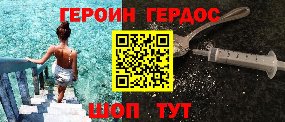 ГЕРОИН Афган  Вход с VPN  Новоалтайск 