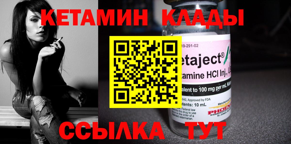Кетамин VHQ  КЕТАМИН ketamine  Вход с VPN  Новоалтайск 
