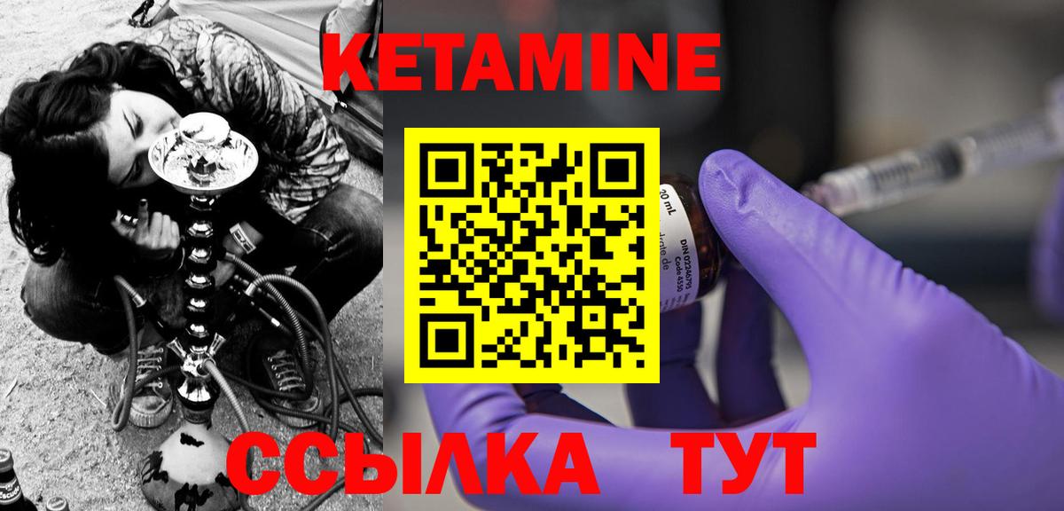 Кетамин ketamine Новоалтайск