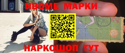 марки nbome Будённовск