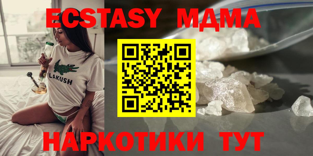 MDMA VHQ  Вход с VPN  Новоалтайск  МДМА VHQ 