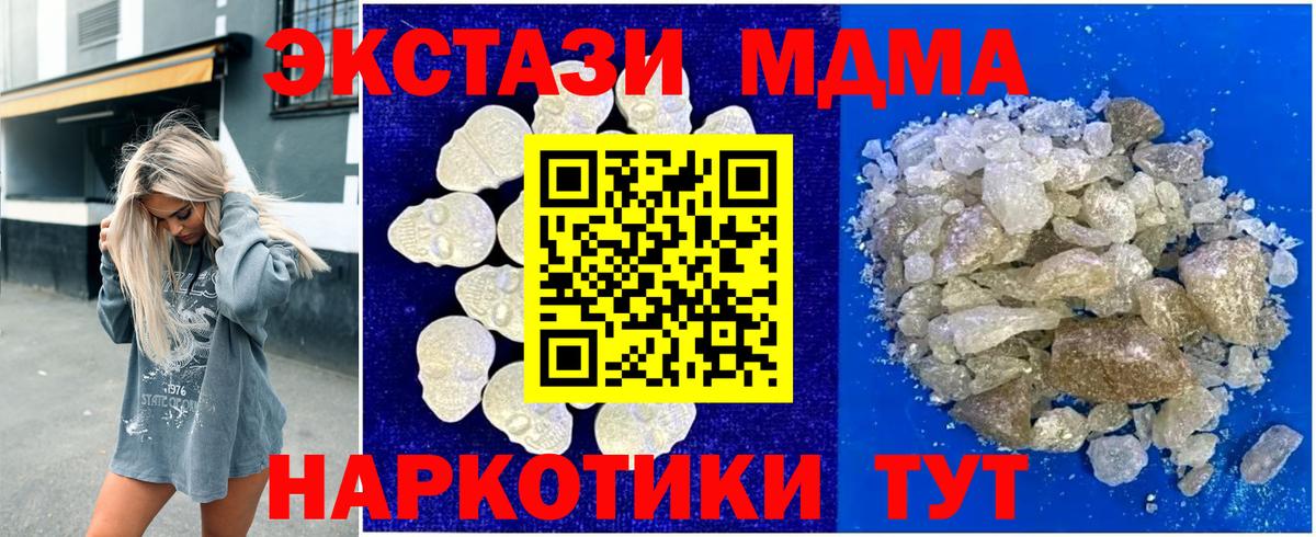 MDMA молли Новоалтайск