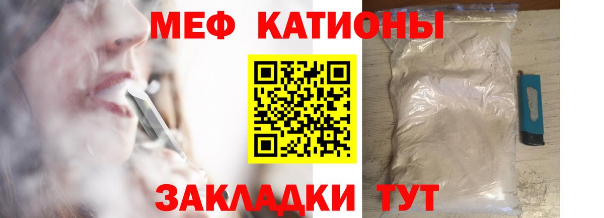 Меф мяу мяу Новоалтайск