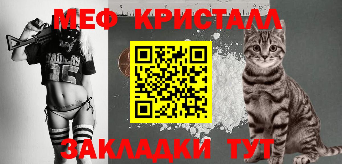 Меф мука  Мефедрон 4 MMC  Новоалтайск  Мефедрон  где купить наркоту  Вход с VPN 