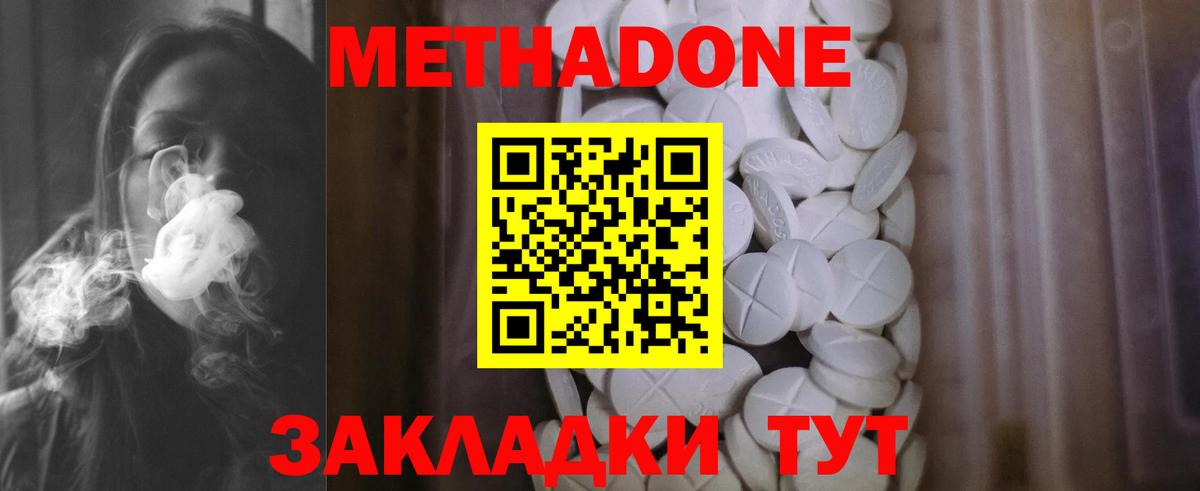 МЕТАДОН VHQ  Вход с VPN  Метадон мёд  Новоалтайск 