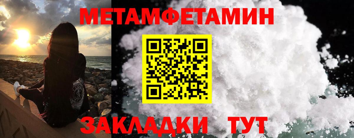 МЕТАМФЕТАМИН витя  Вход с VPN  МЕТАМФЕТАМИН витя  Новоалтайск 