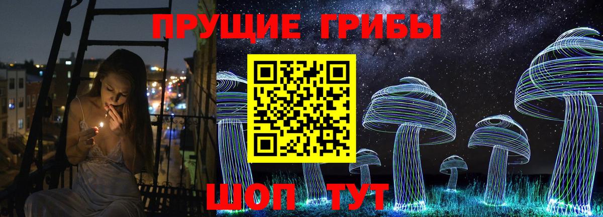 Галлюциногенные грибы ЛСД Новоалтайск